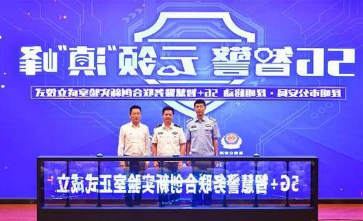 菏泽市扬州市公安局5G警务分析系统项目招标